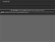 Tablet Screenshot of domain.qooqle.jp